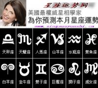 苏珊米勒2015年7月运势完整版水瓶座