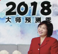 【视频：麦玲玲2018年12生肖运势访谈】